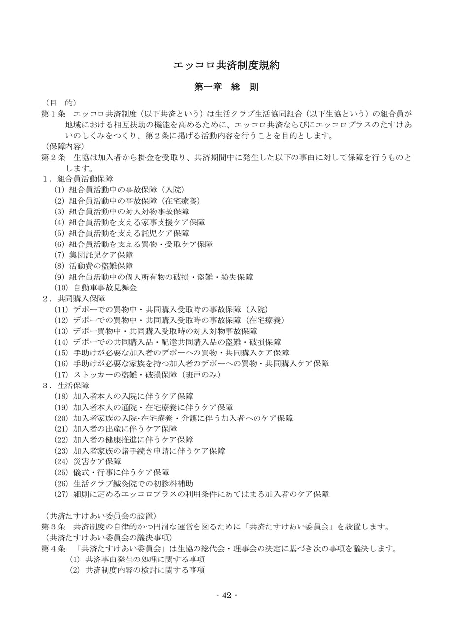 Page 43(43ページ目)
