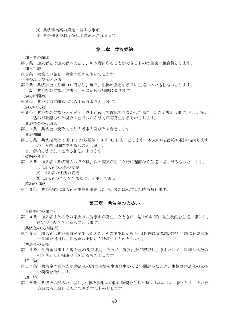 Page 44(44ページ目)