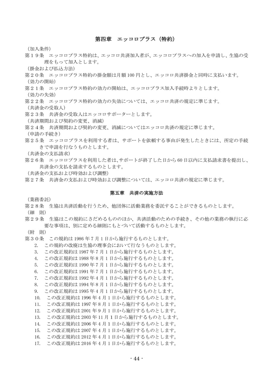 Page 45(45ページ目)