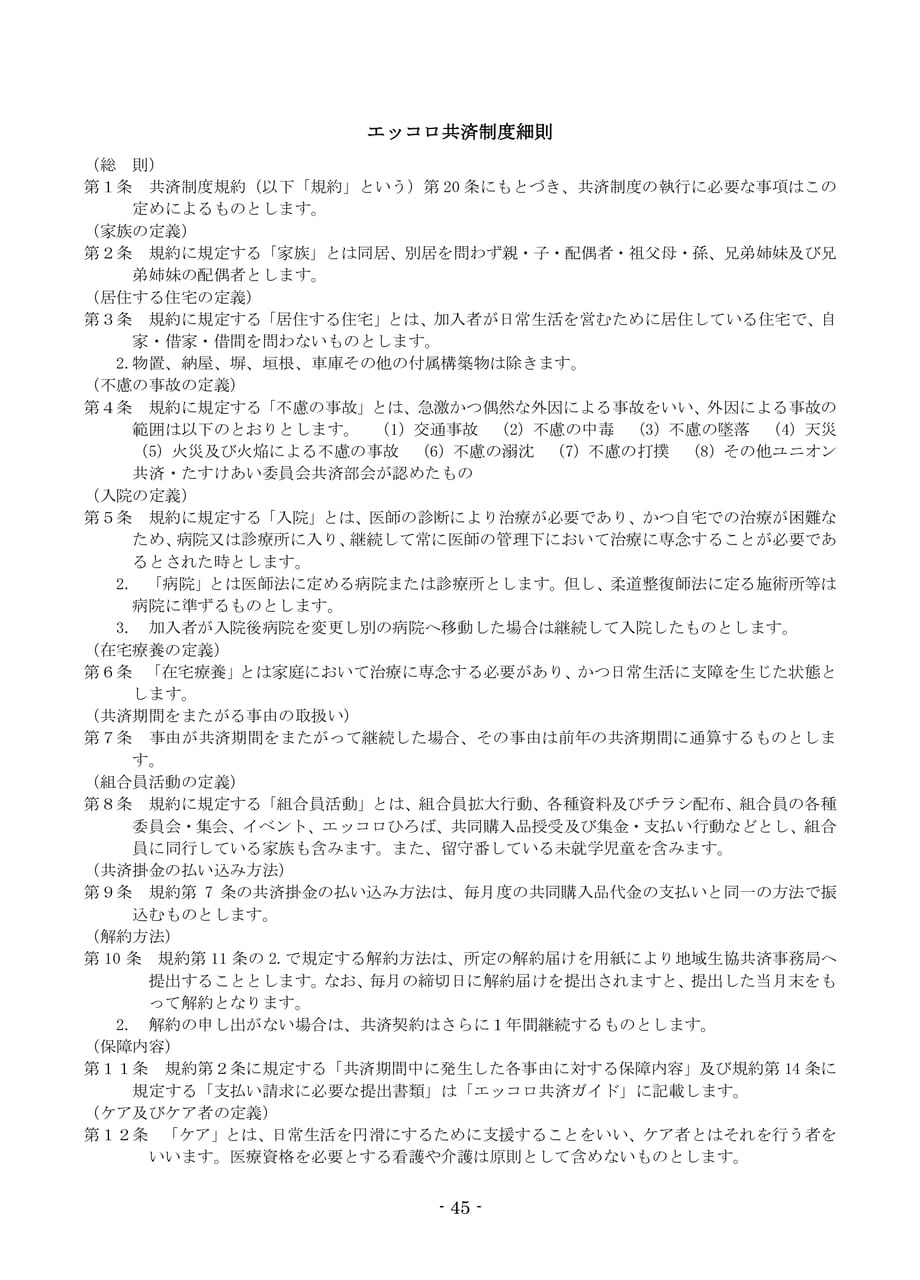 Page 46(46ページ目)