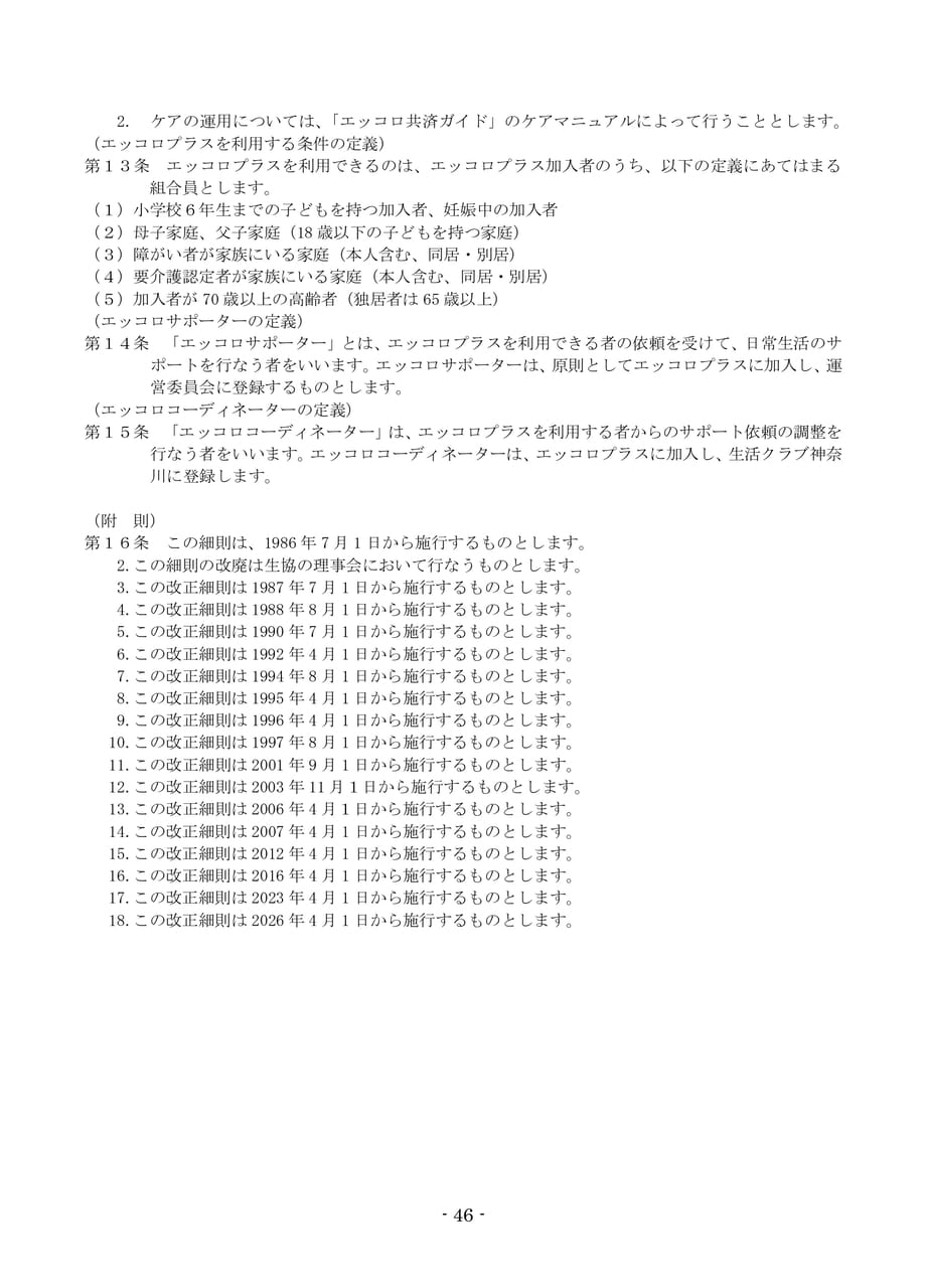Page 47(47ページ目)