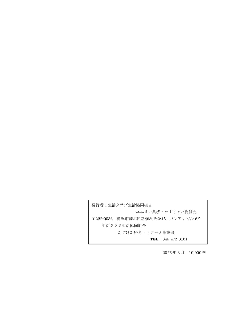 Page 49(49ページ目)
