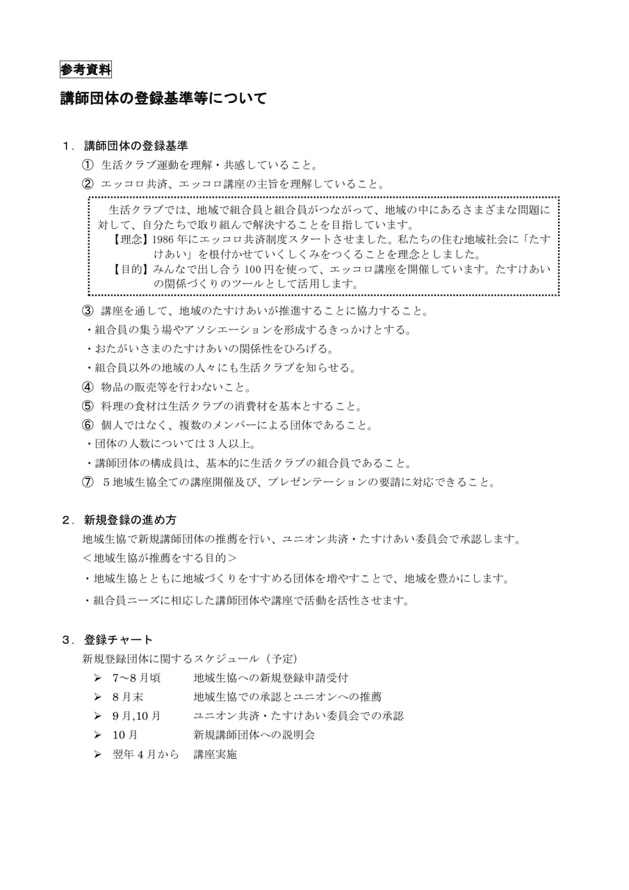 Page 179(179ページ目)