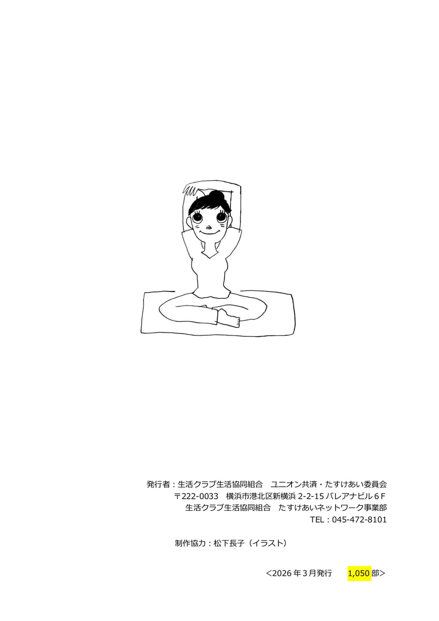 Page 188(188ページ目)