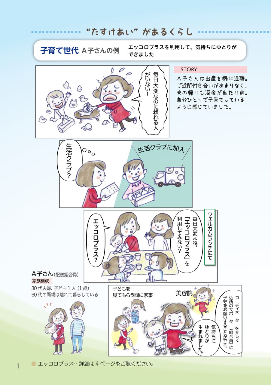 Page 02(2ページ目)