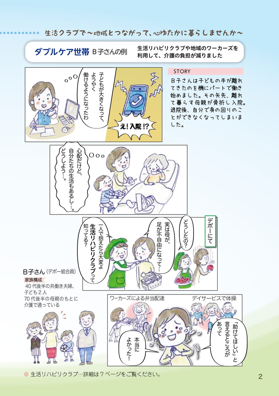Page 03(3ページ目)