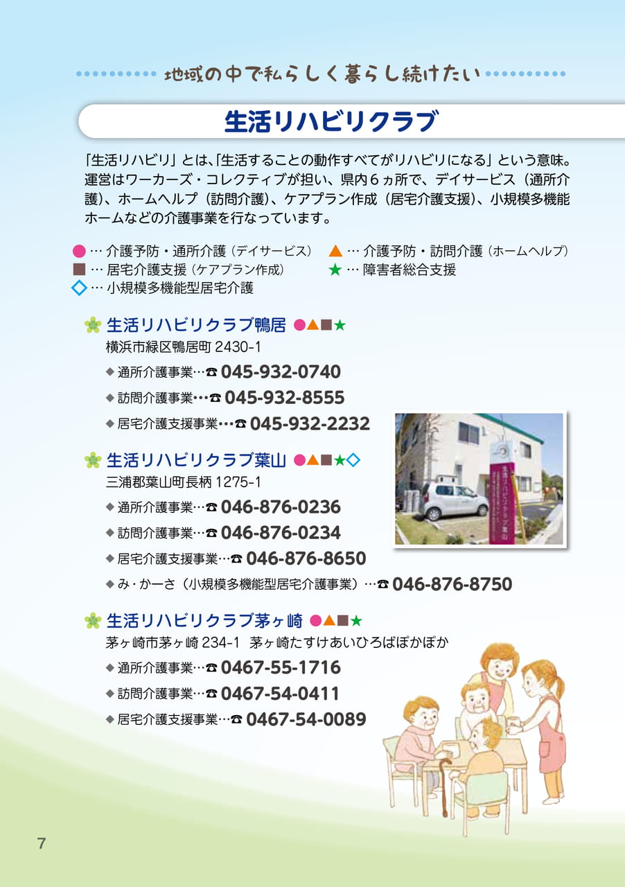 Page 08(8ページ目)