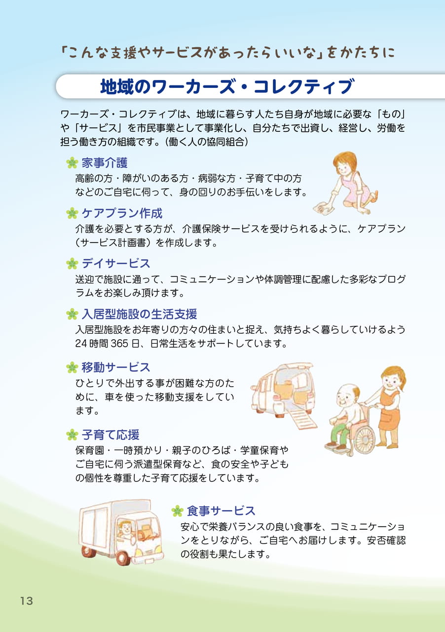 Page 14(14ページ目)