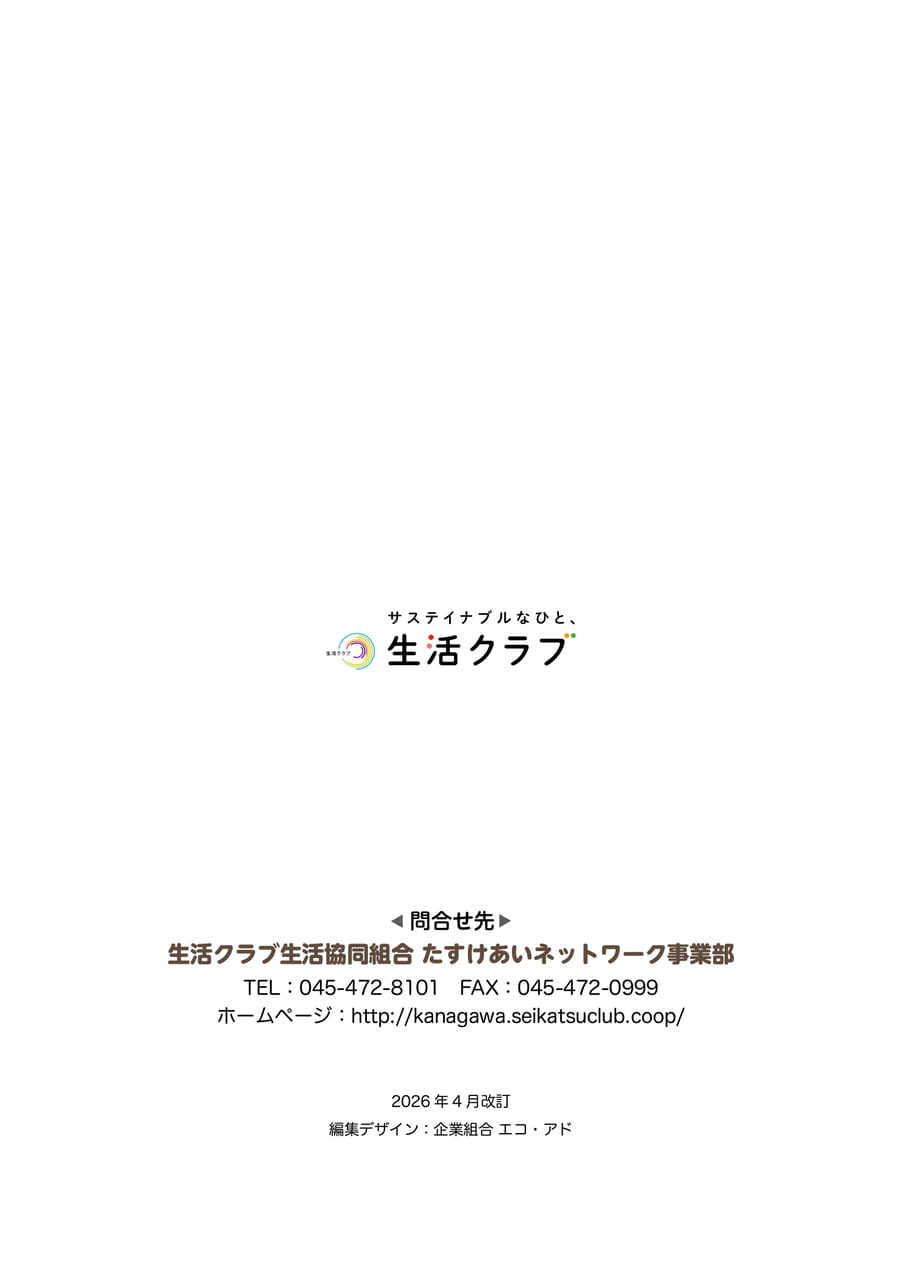 Page 16(16ページ目)