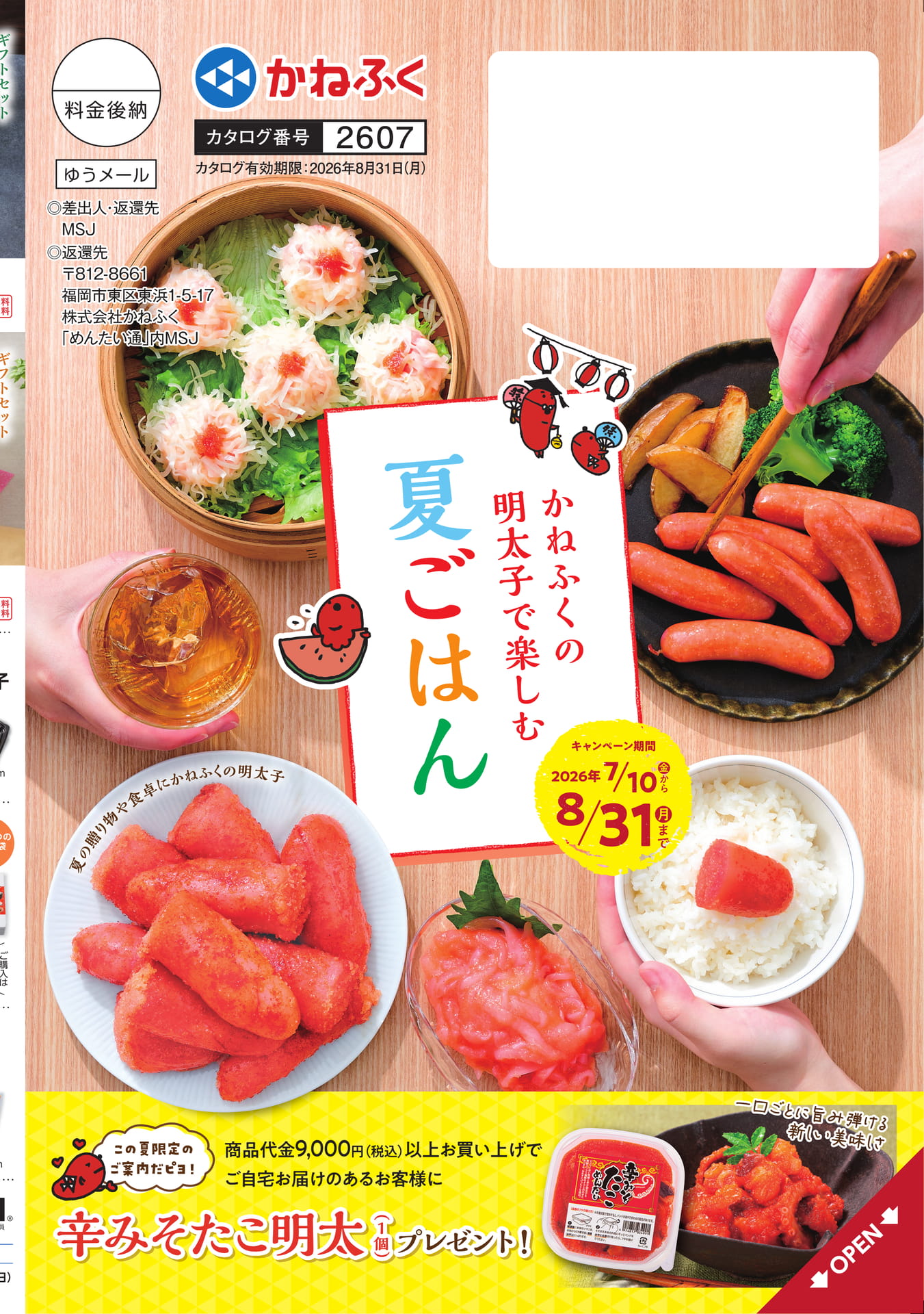 Page 1（1ページ目）