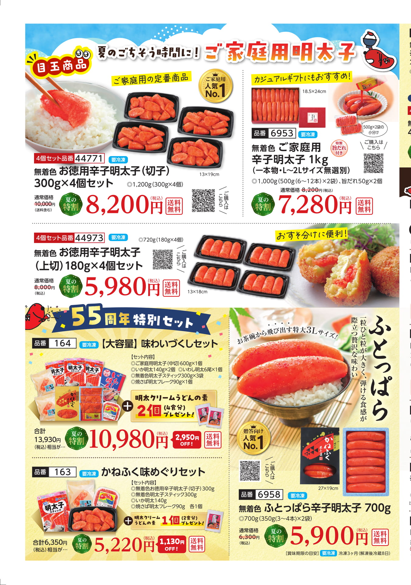 Page 2（2ページ目）