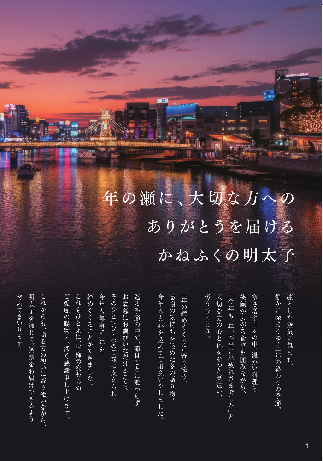 冬の贈り物（2ページ目）