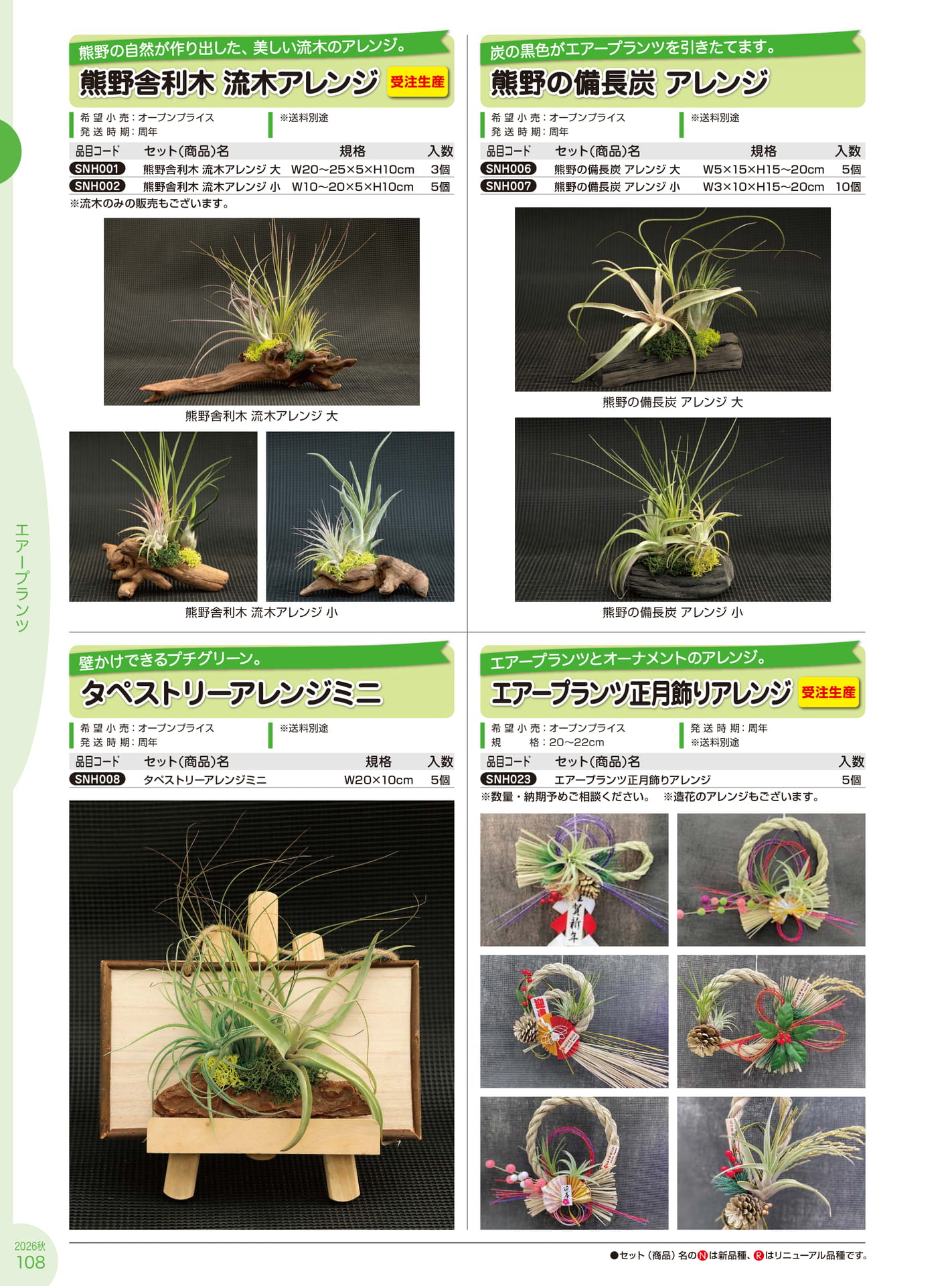 Page 108(108ページ目)