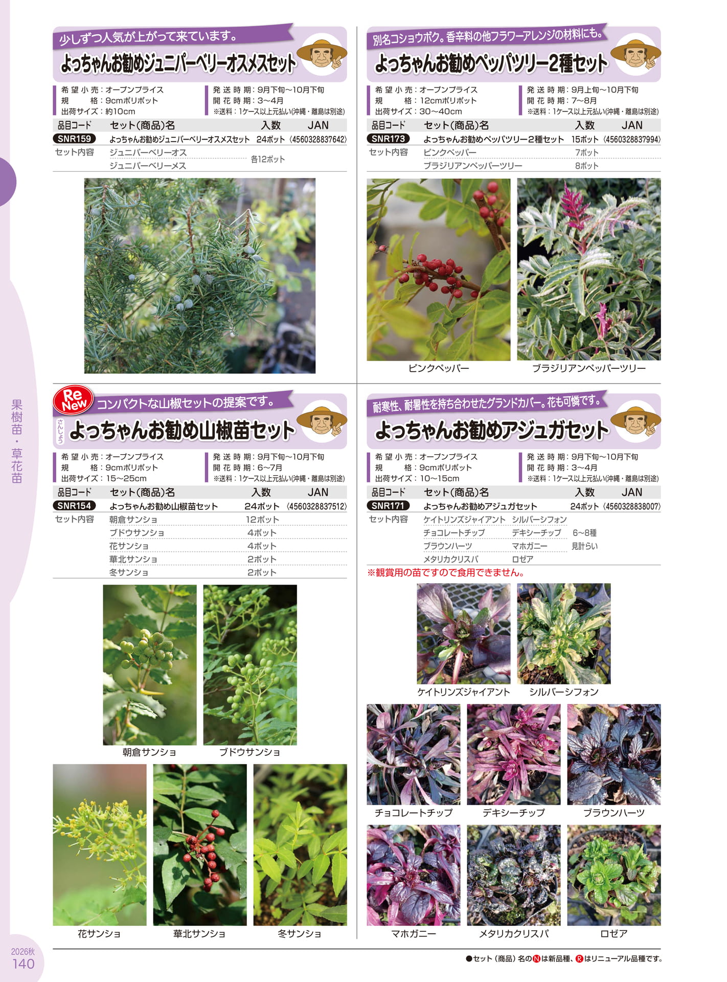 Page 140(140ページ目)