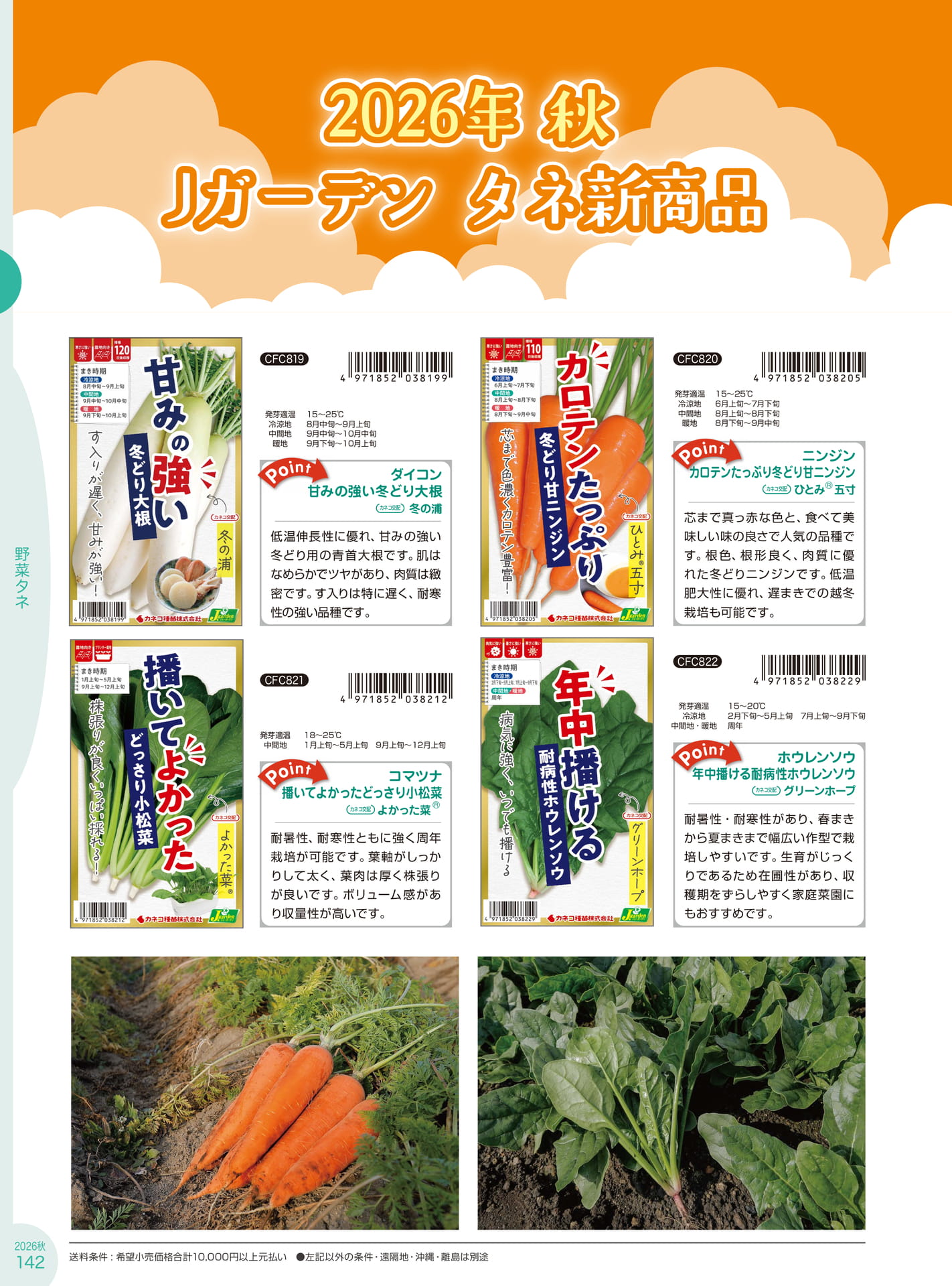 Page 142(142ページ目)