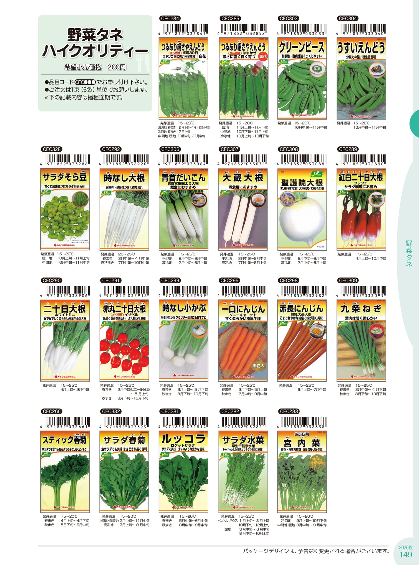 Page 149(149ページ目)