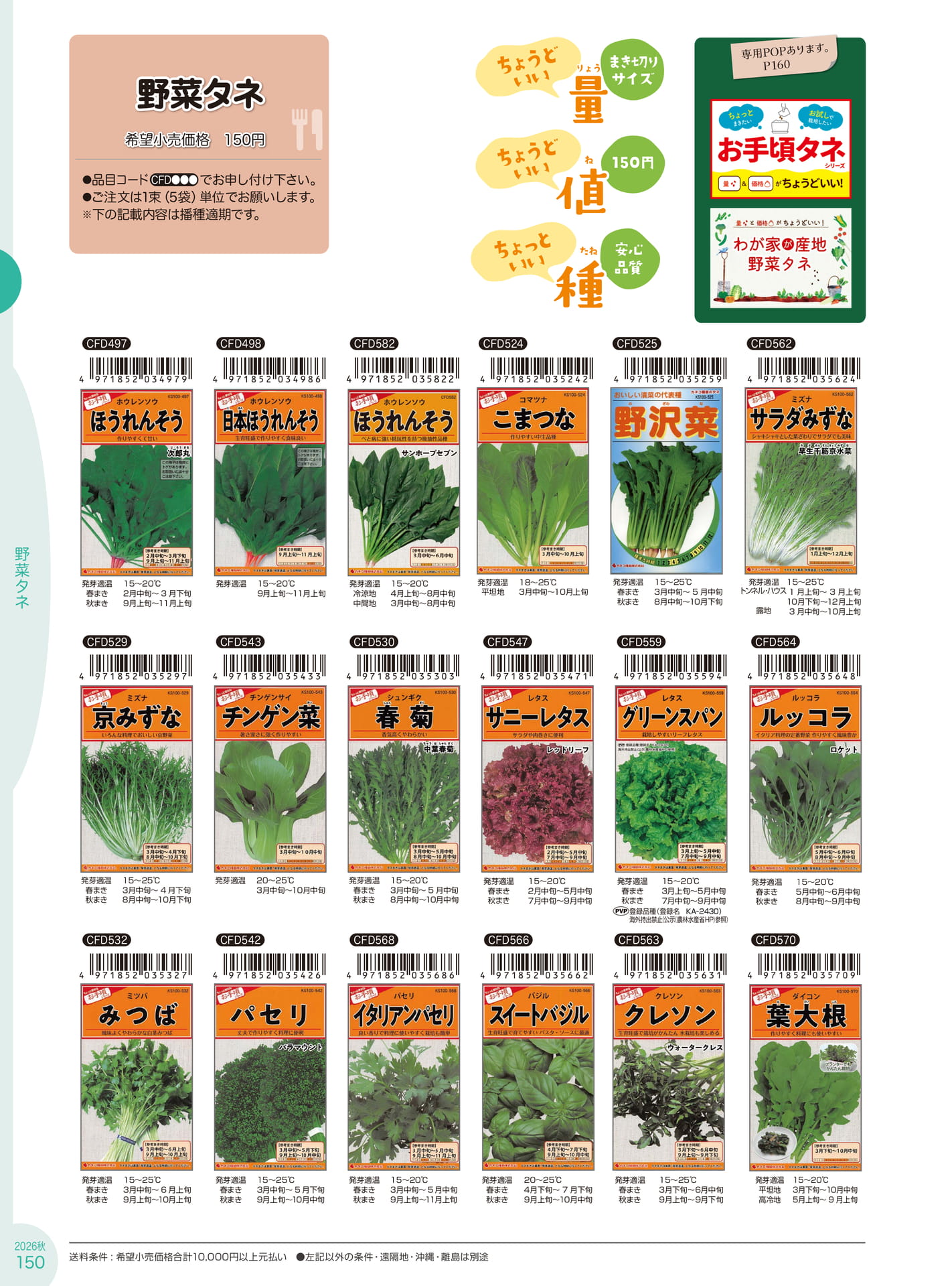 Page 150(150ページ目)