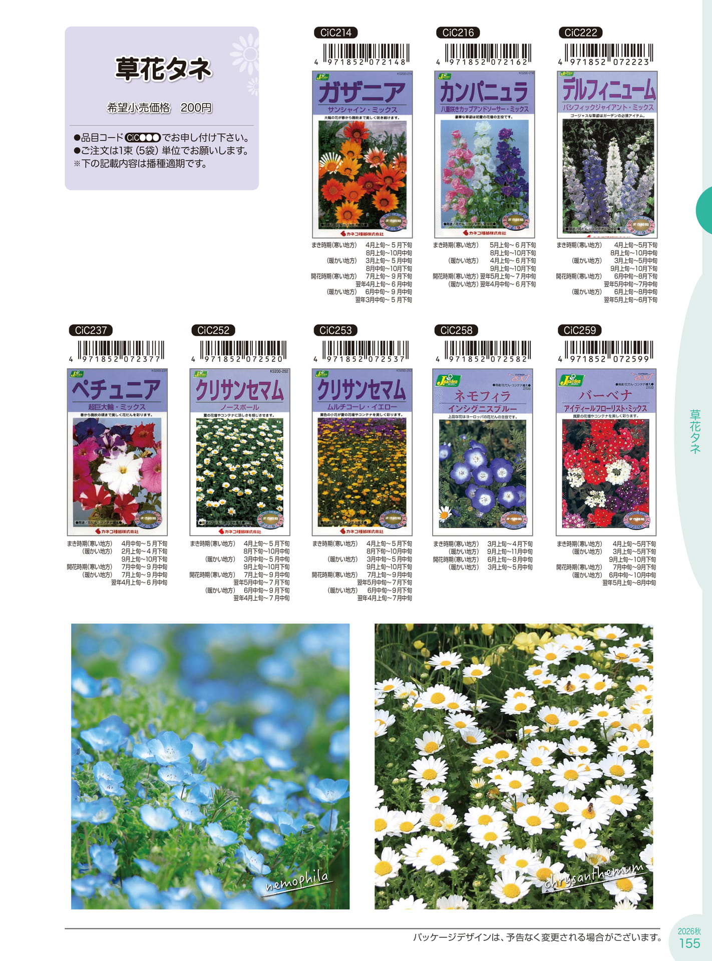 Page 155(155ページ目)