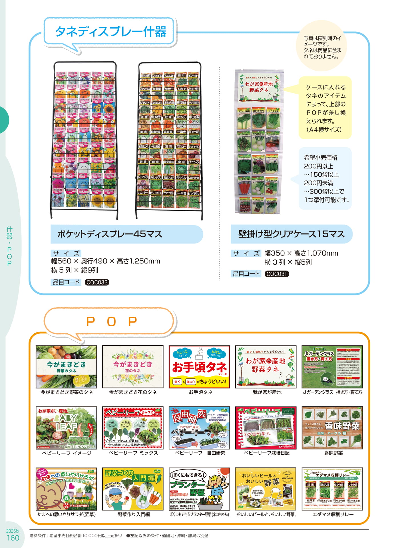 Page 160(160ページ目)