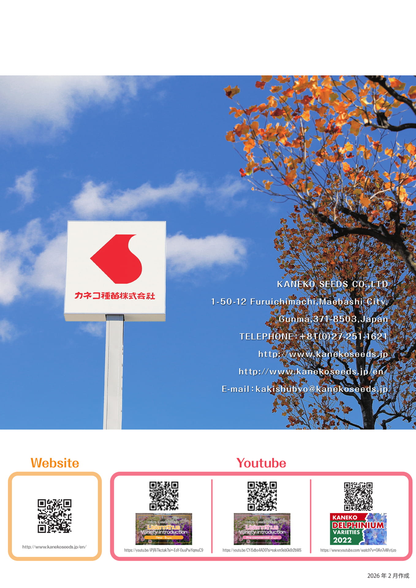 Page 23(23ページ目)