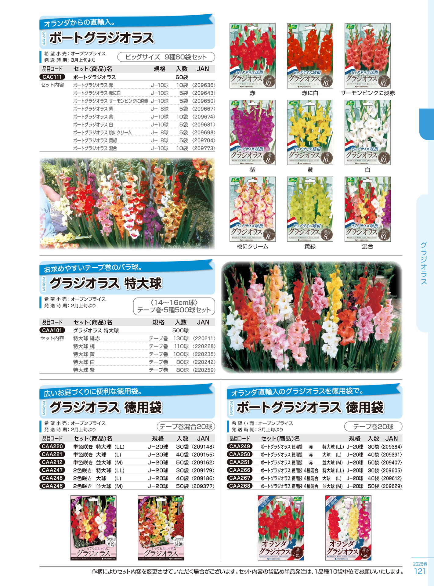 Page 121(121ページ目)