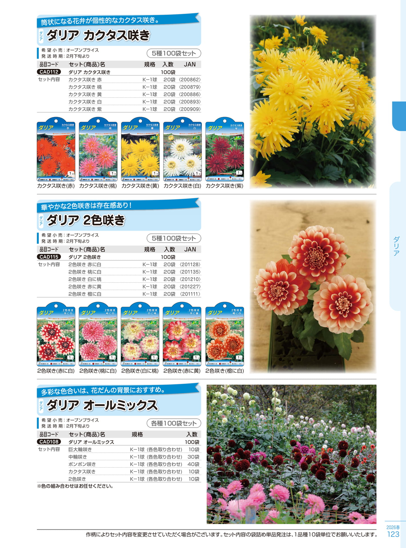 Page 123(123ページ目)