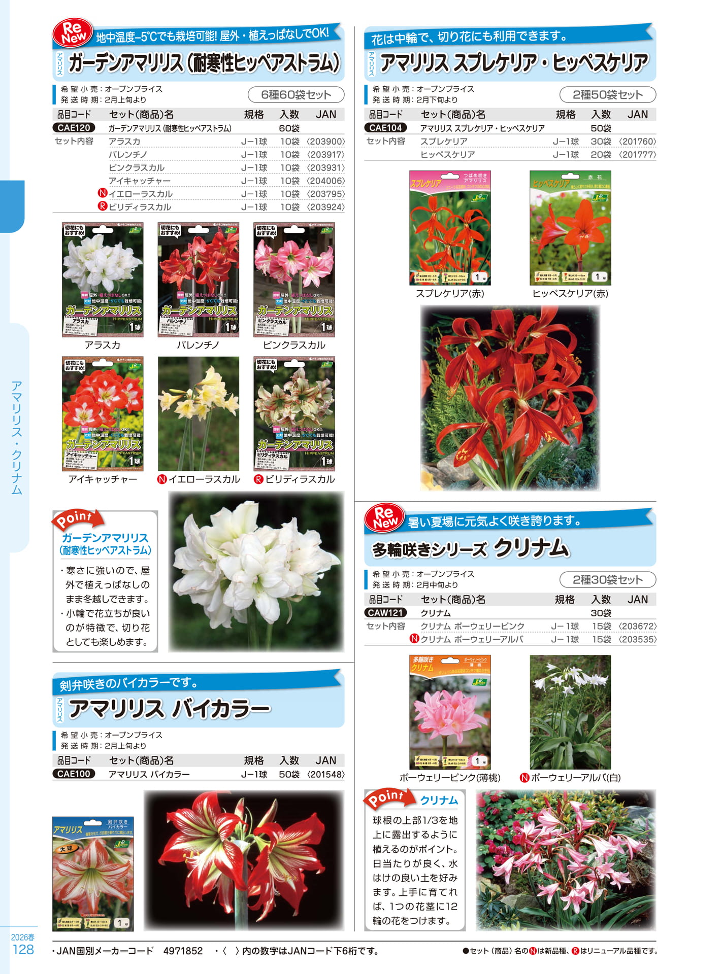 Page 128(128ページ目)