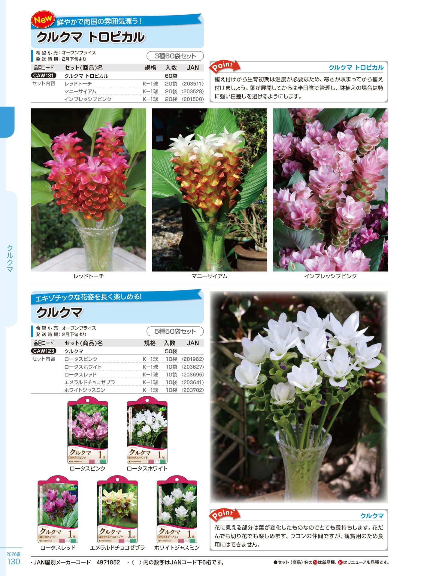 Page 130(130ページ目)