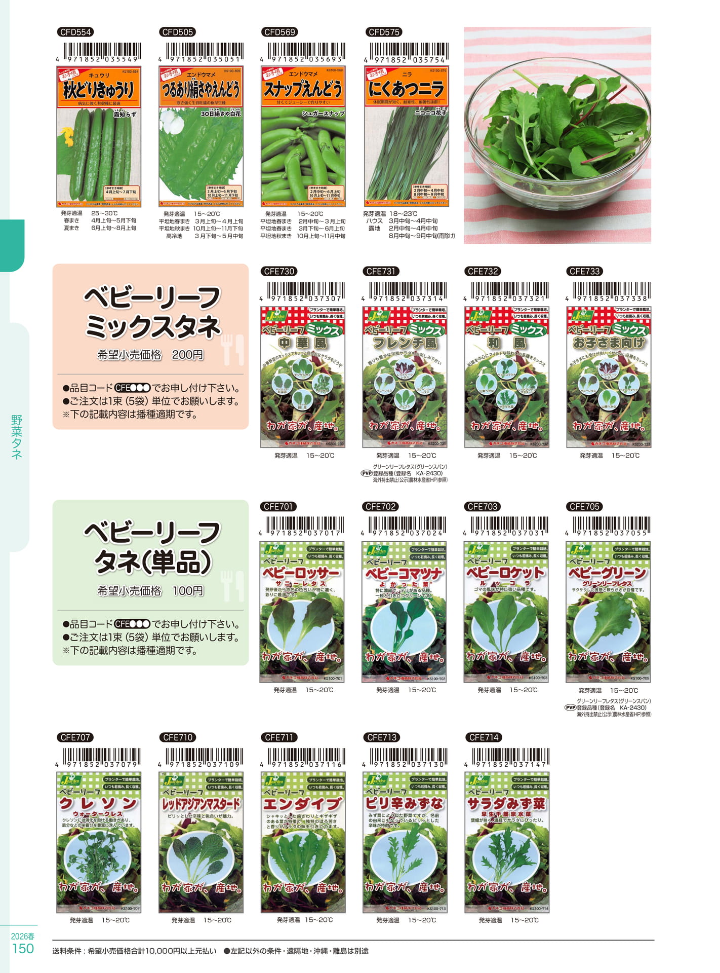 Page 150(150ページ目)