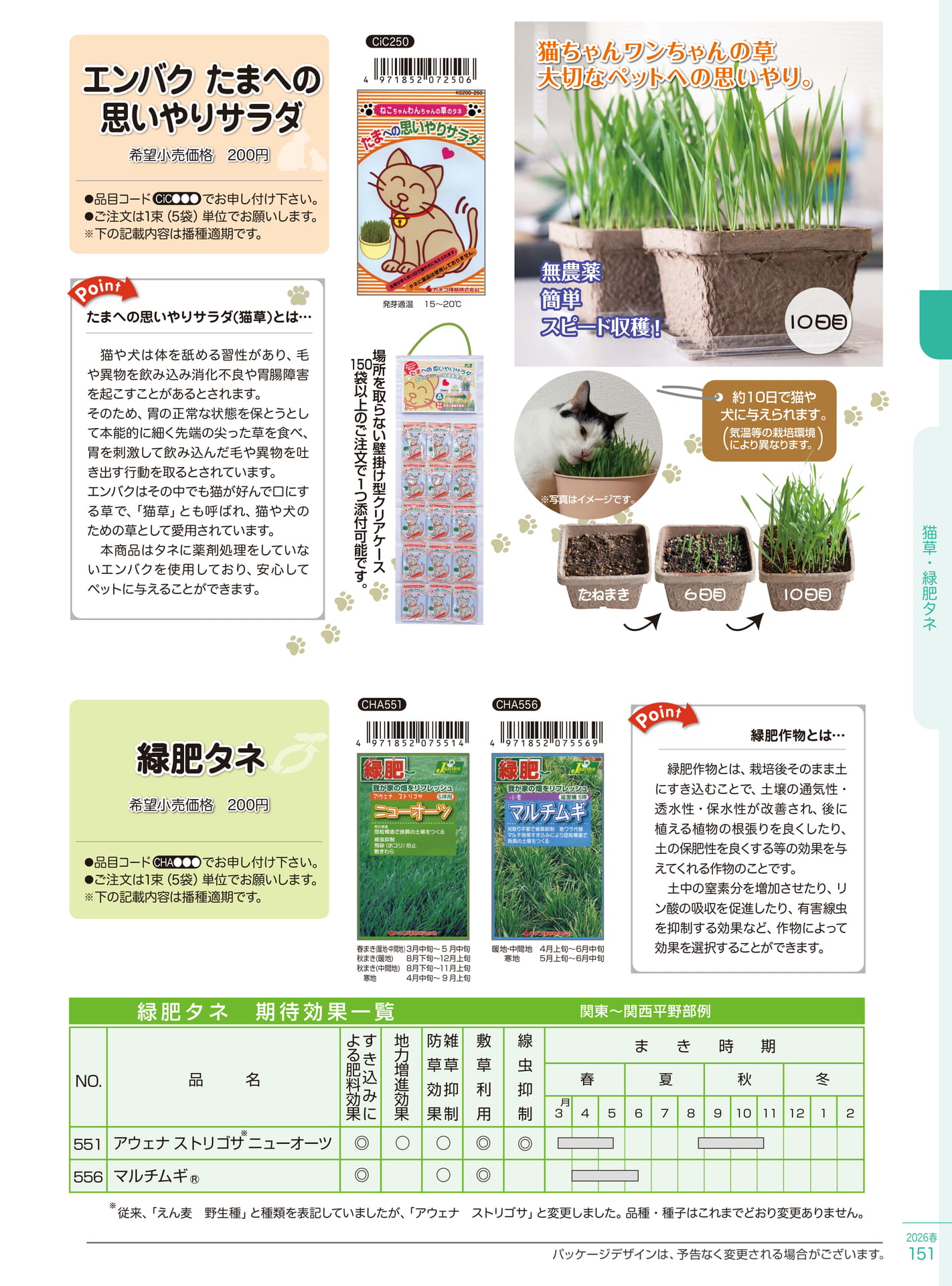 Page 151(151ページ目)