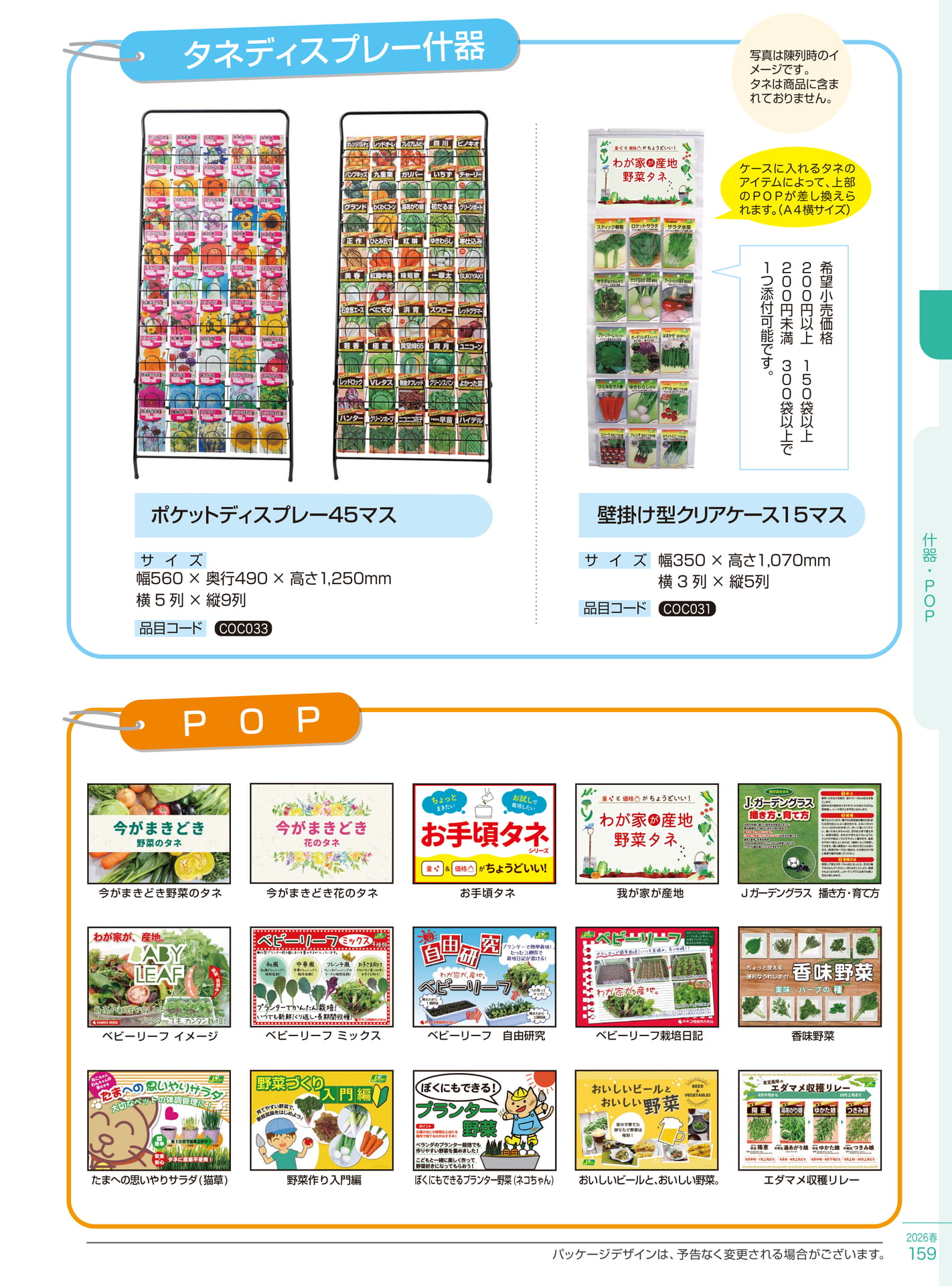 Page 159(159ページ目)