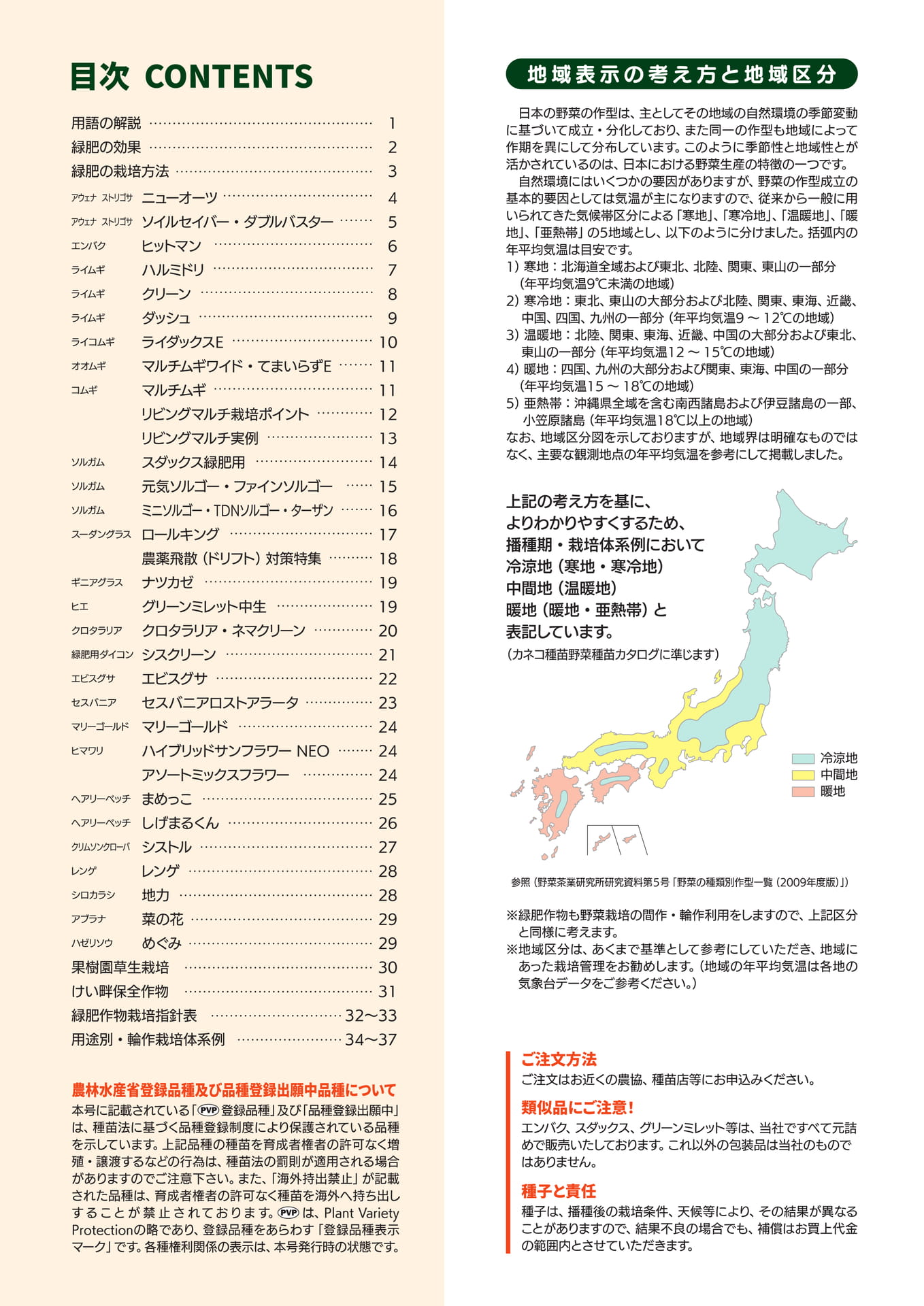 Page (追加)1（2ページ目）