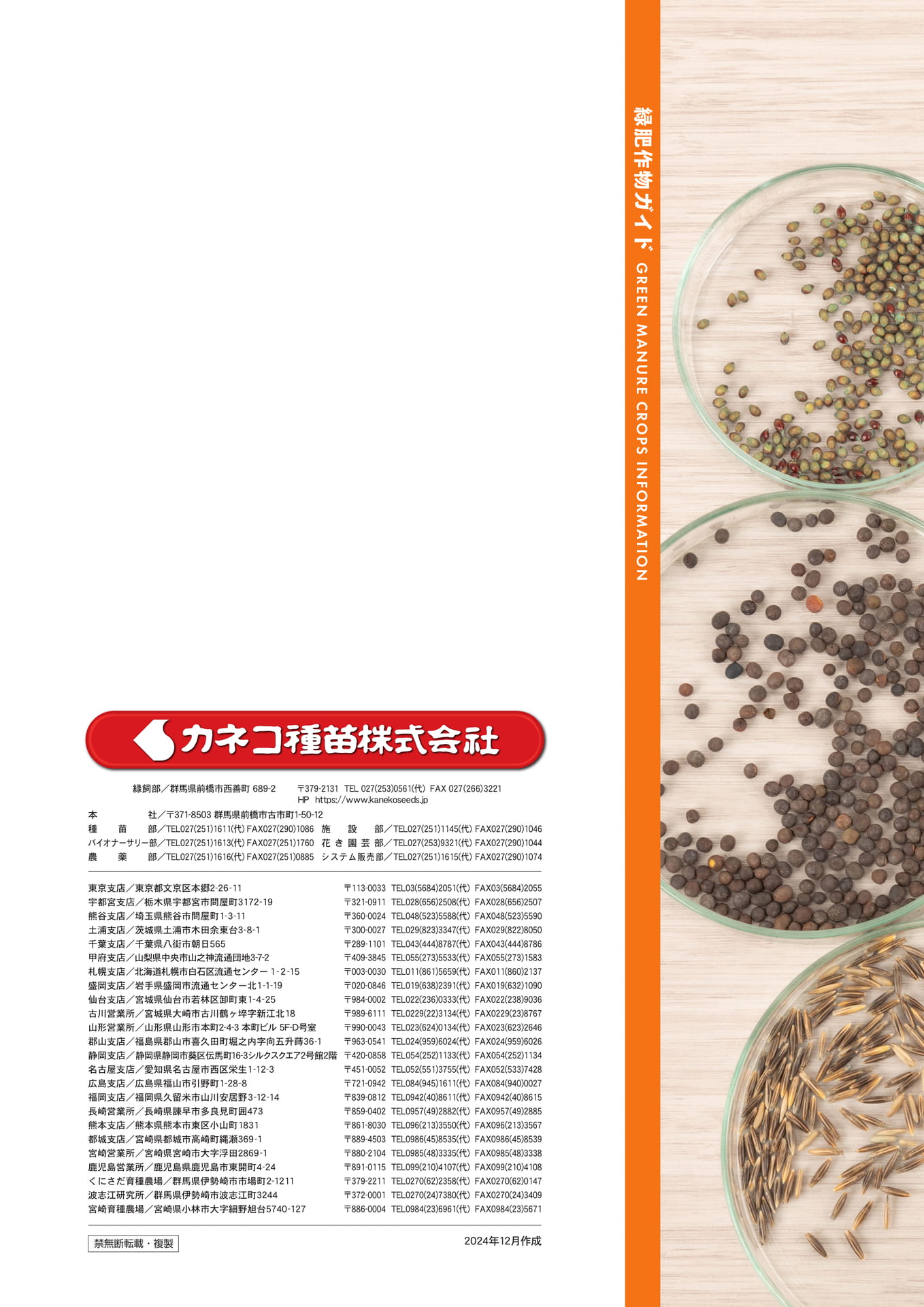 Page 39（40ページ目）