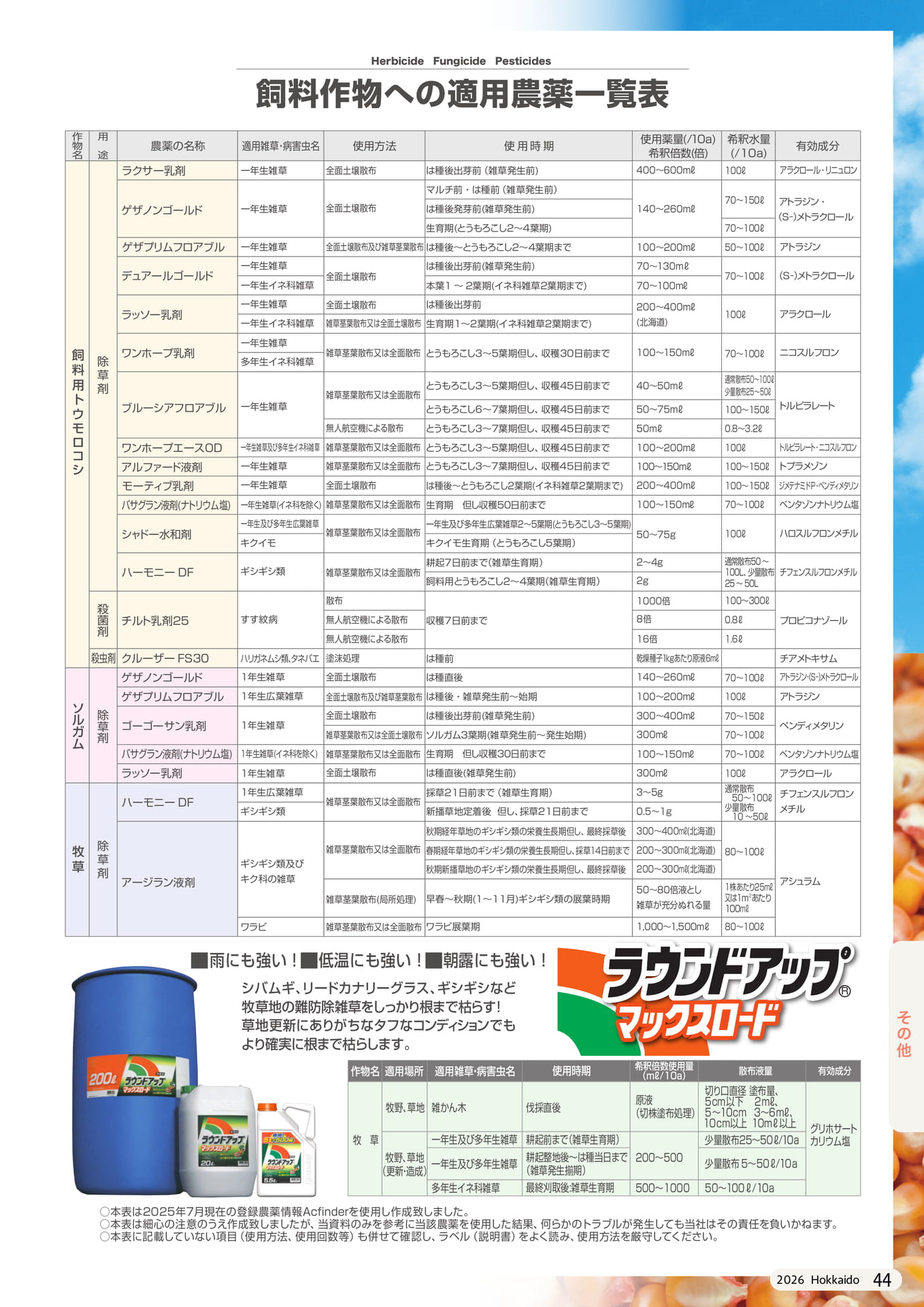 Page 107(107ページ目)