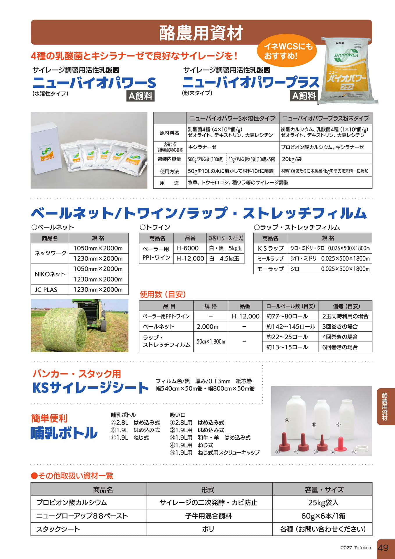 ページ（51ページ目）