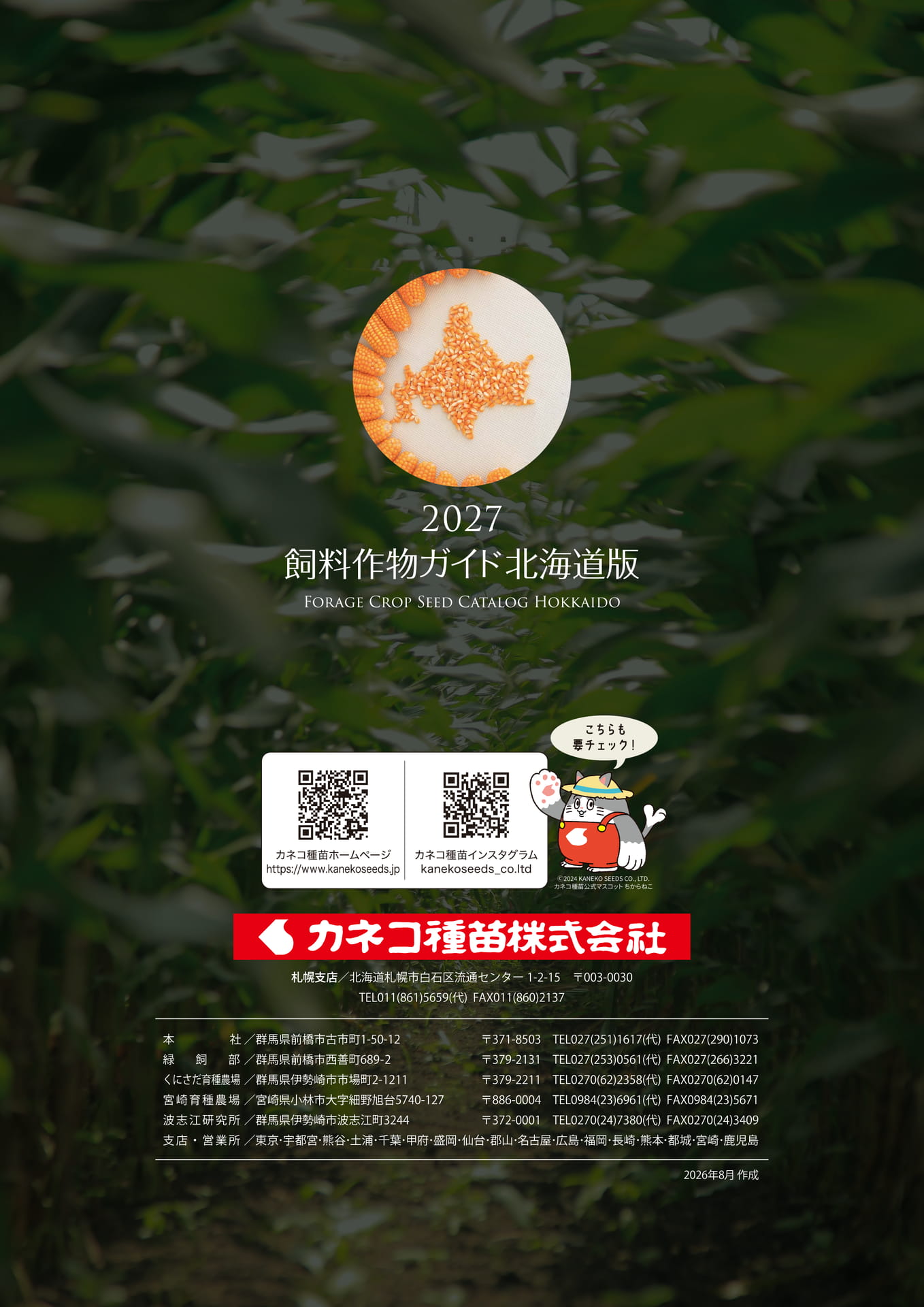 ページ（108ページ目）
