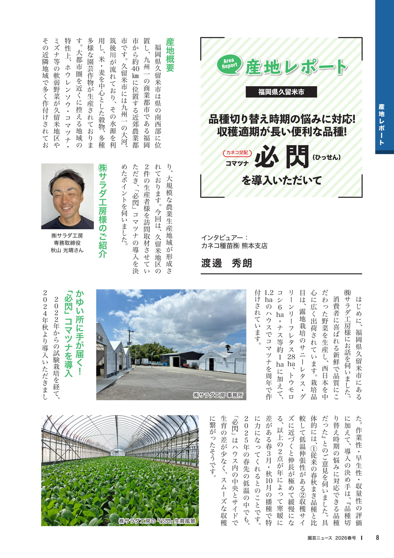 Page 10(10ページ目)