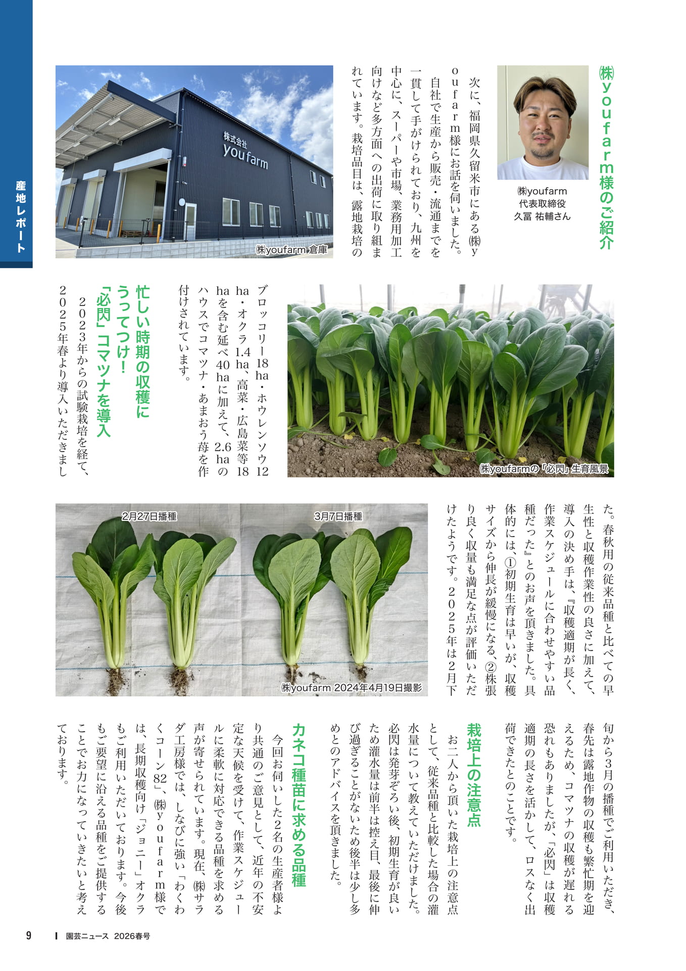 Page 11(11ページ目)