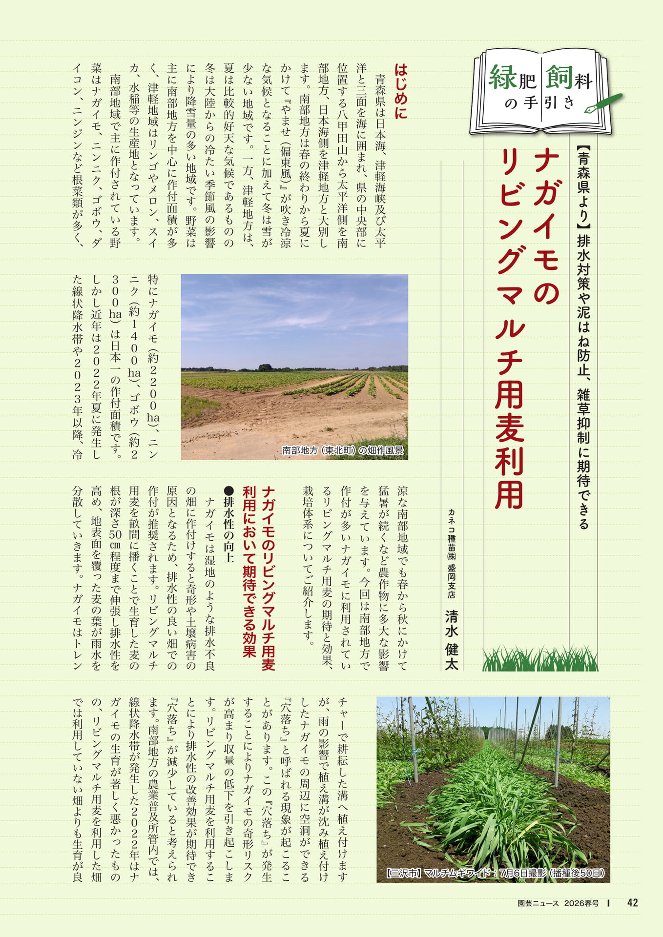 Page 44(44ページ目)