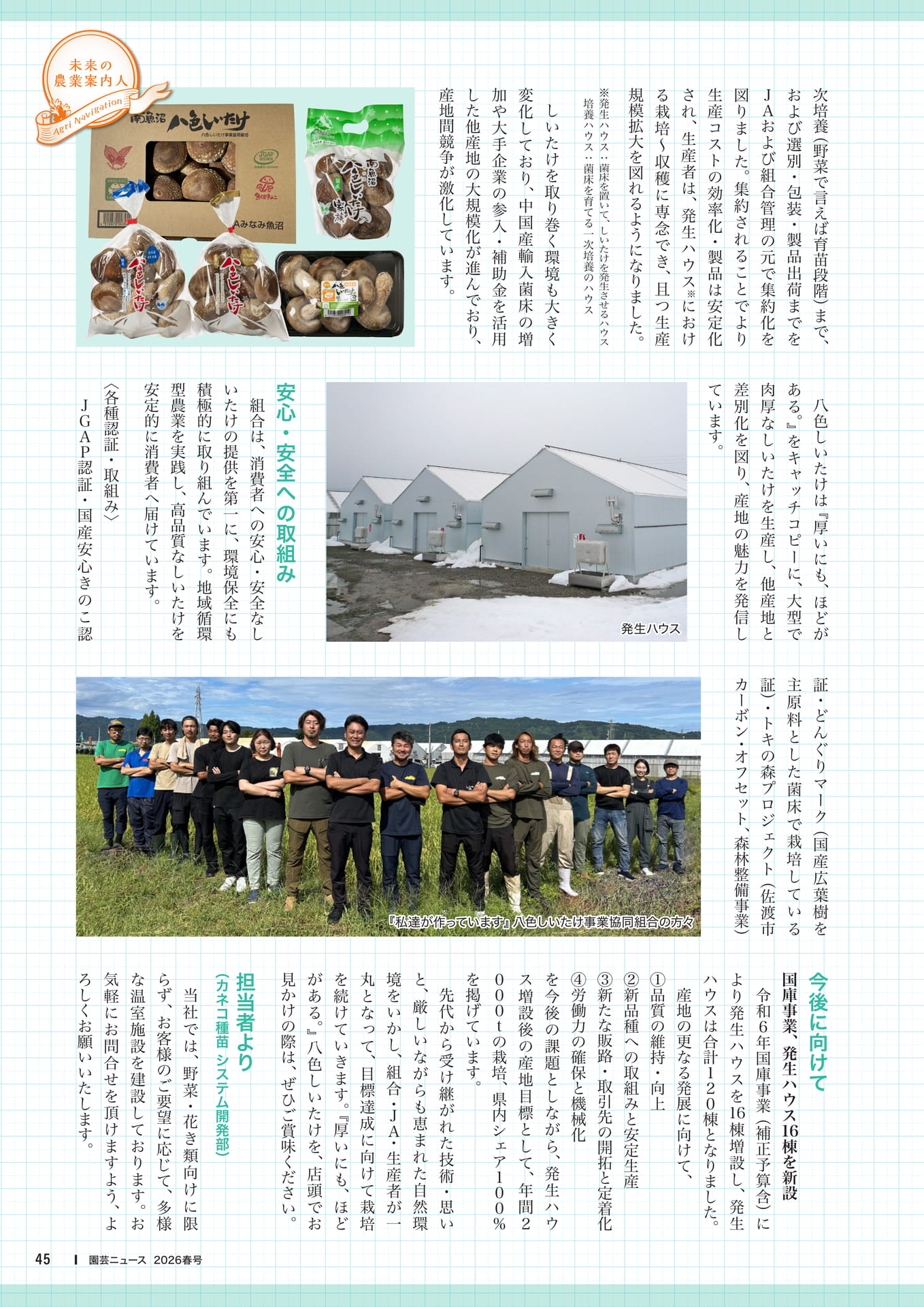 Page 47(47ページ目)