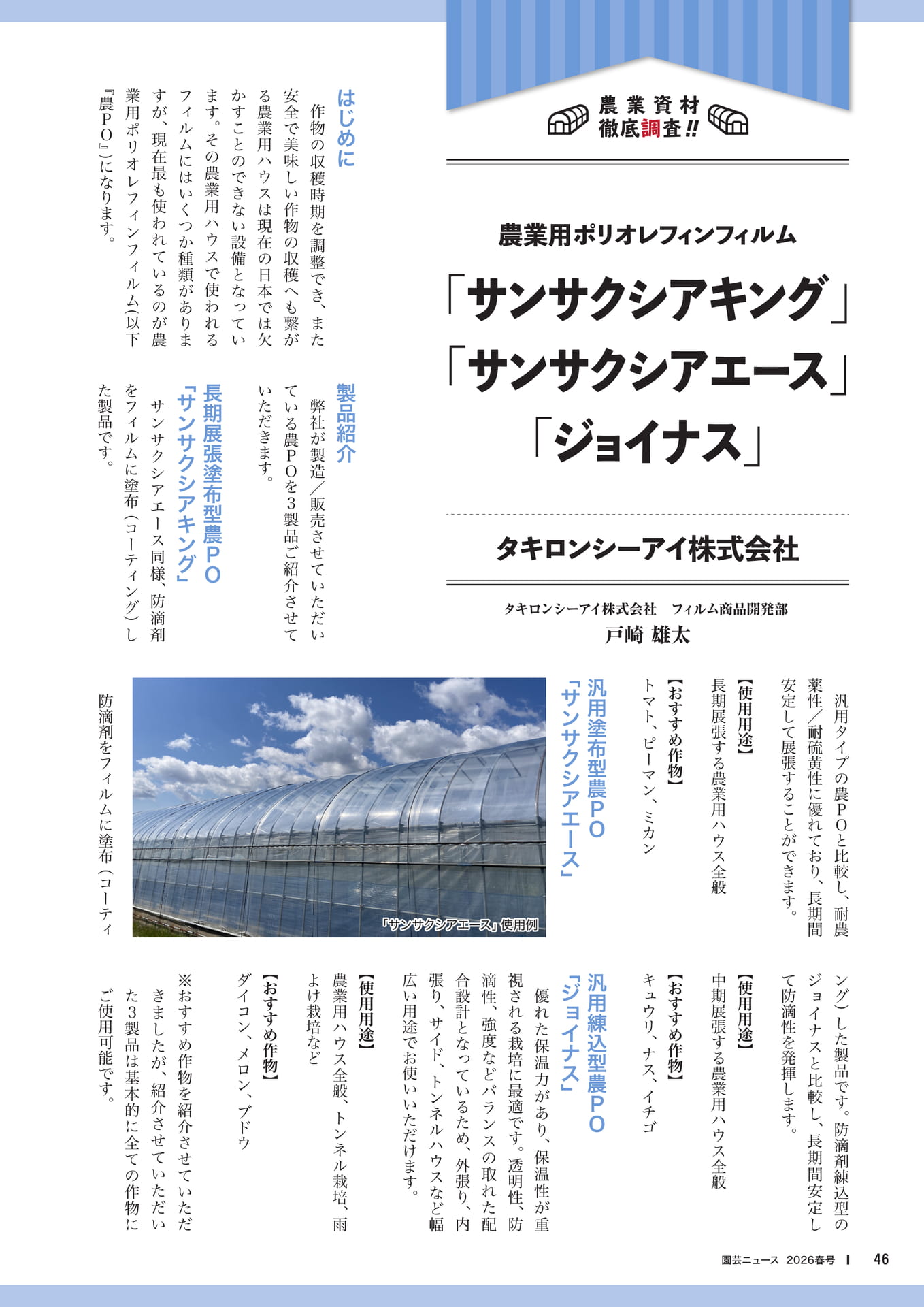 Page 48(48ページ目)