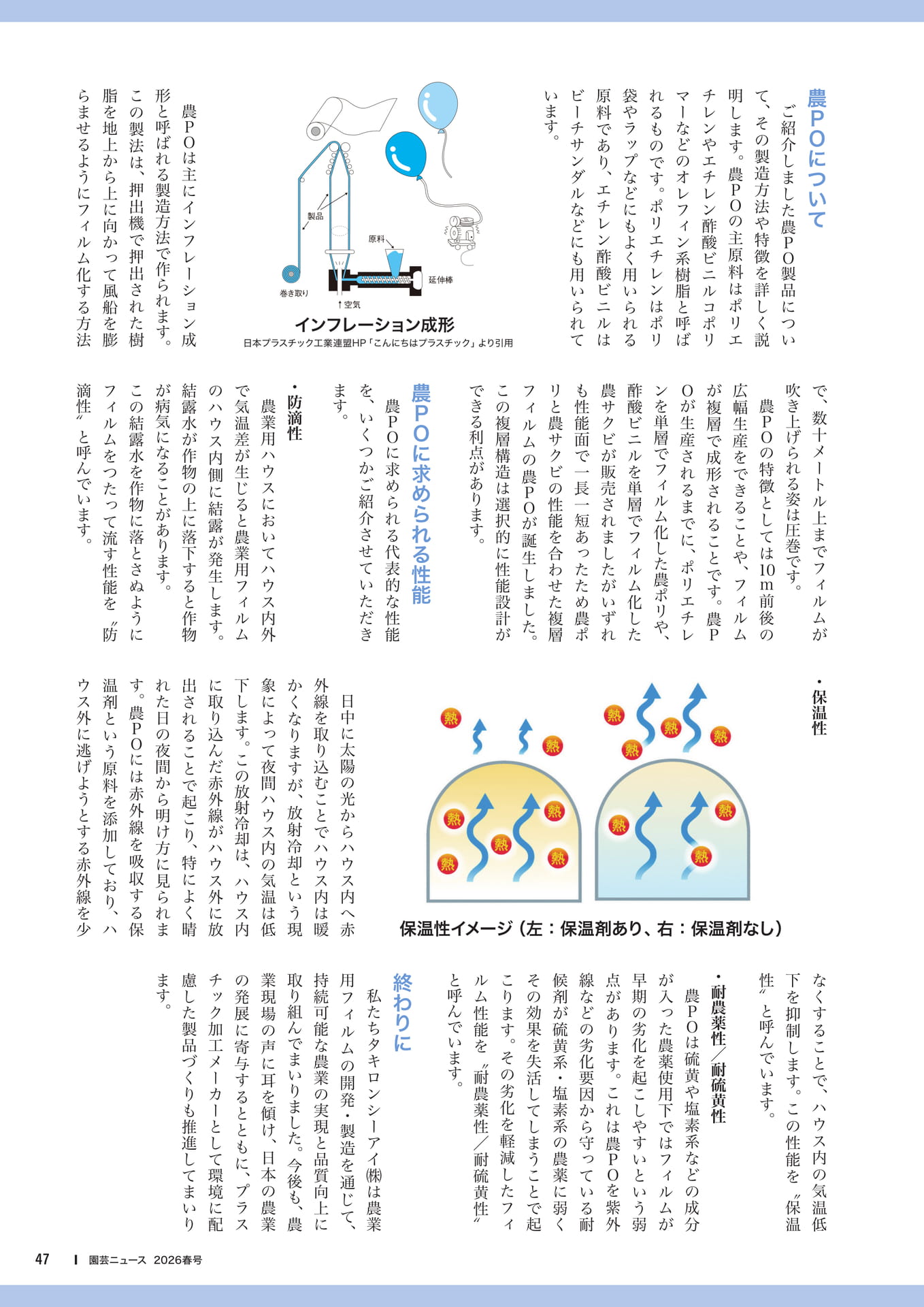 Page 49(49ページ目)