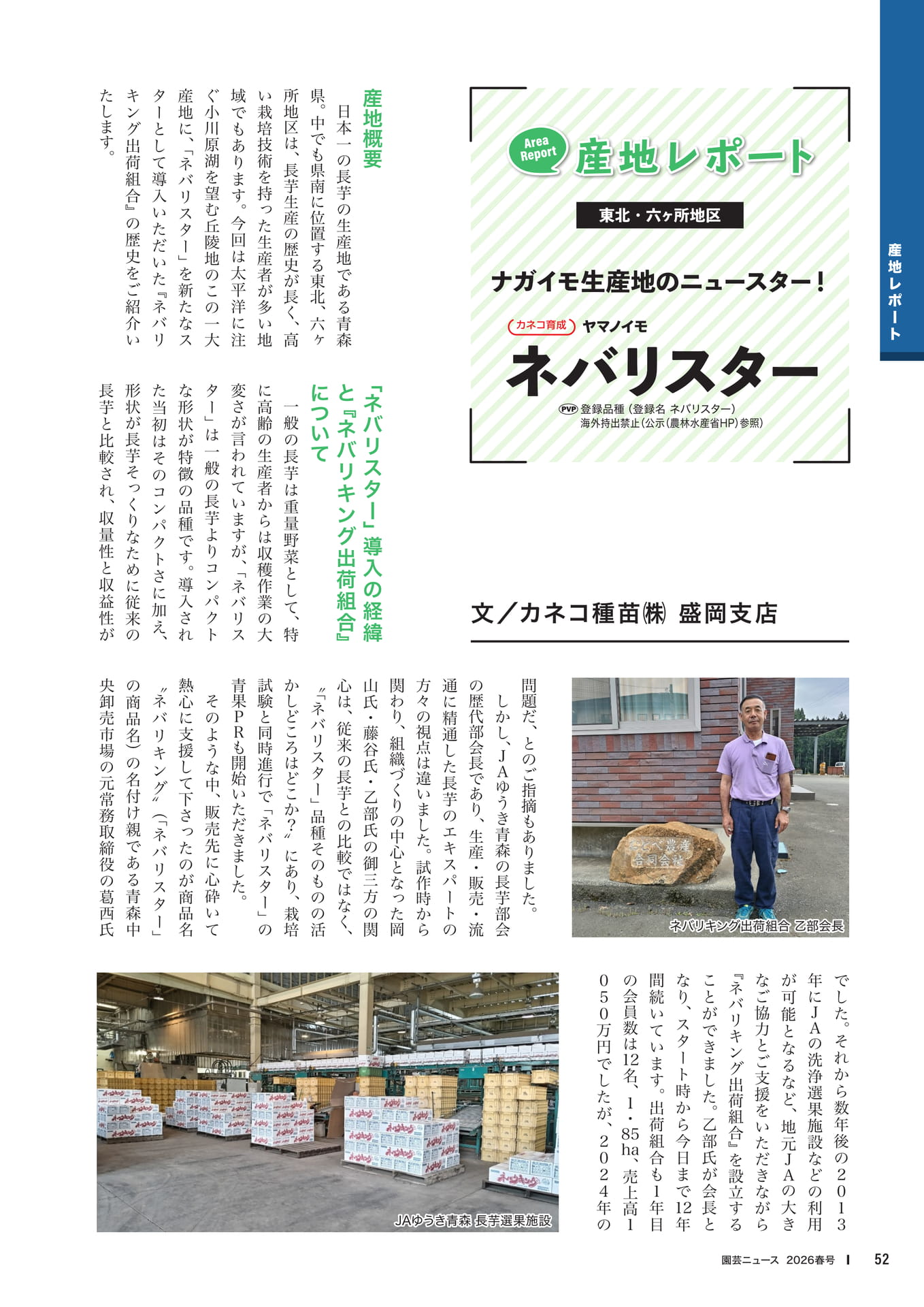 Page 54(54ページ目)