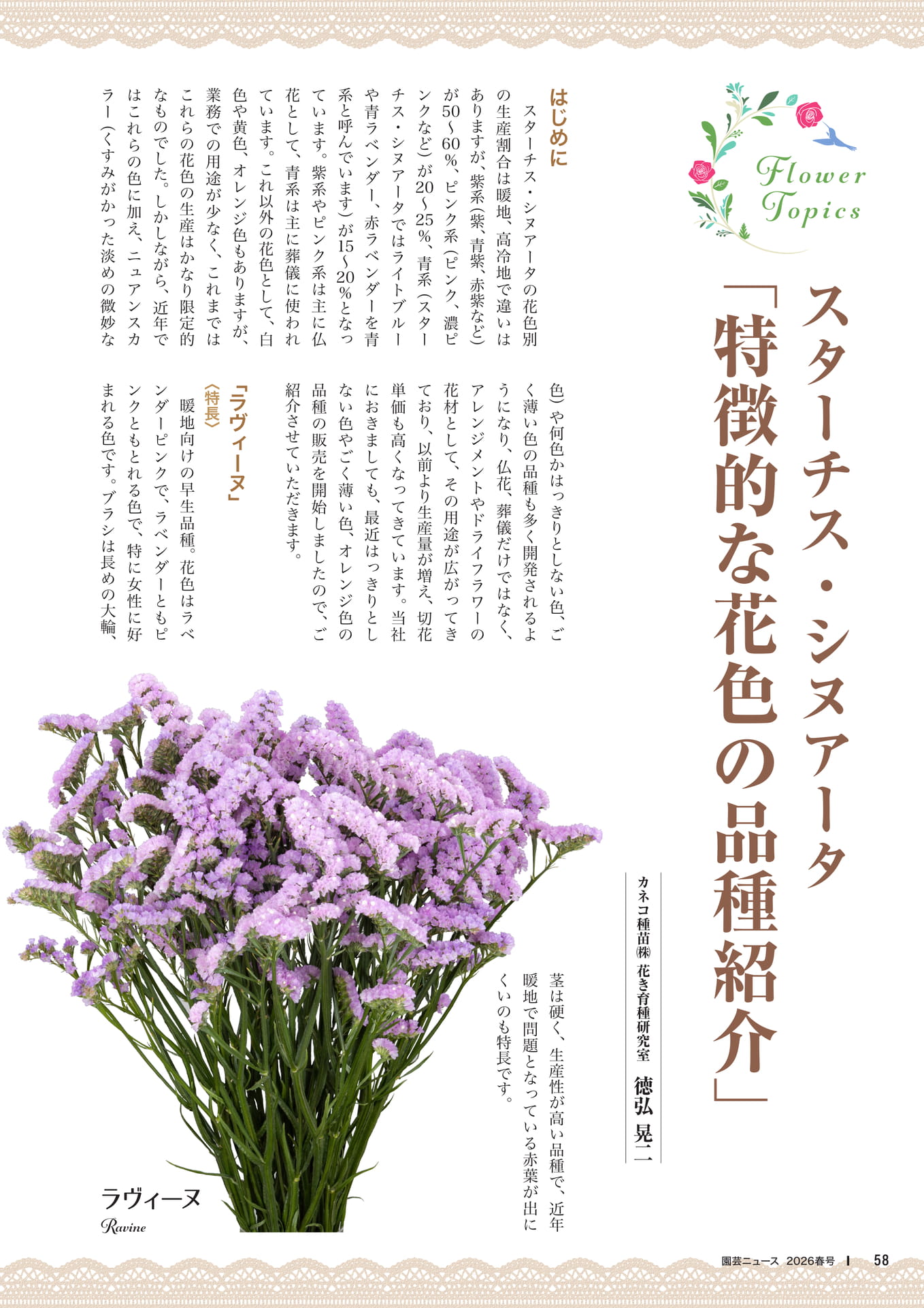 Page 60(60ページ目)