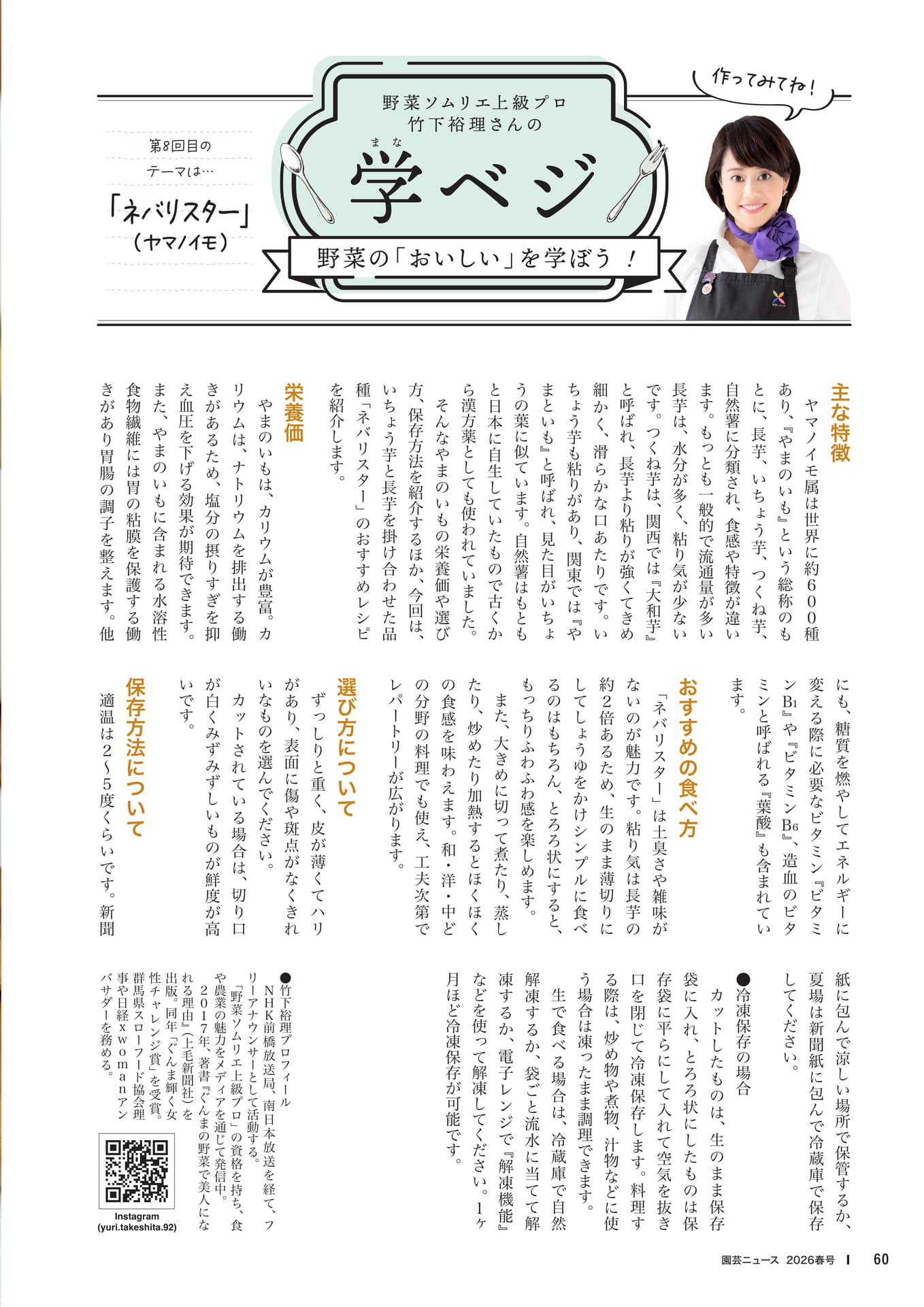 Page 62(62ページ目)