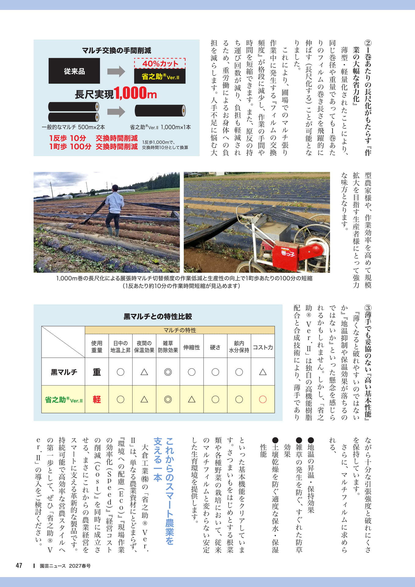 省之助Ver.II 黒マルチ比較(49ページ目)