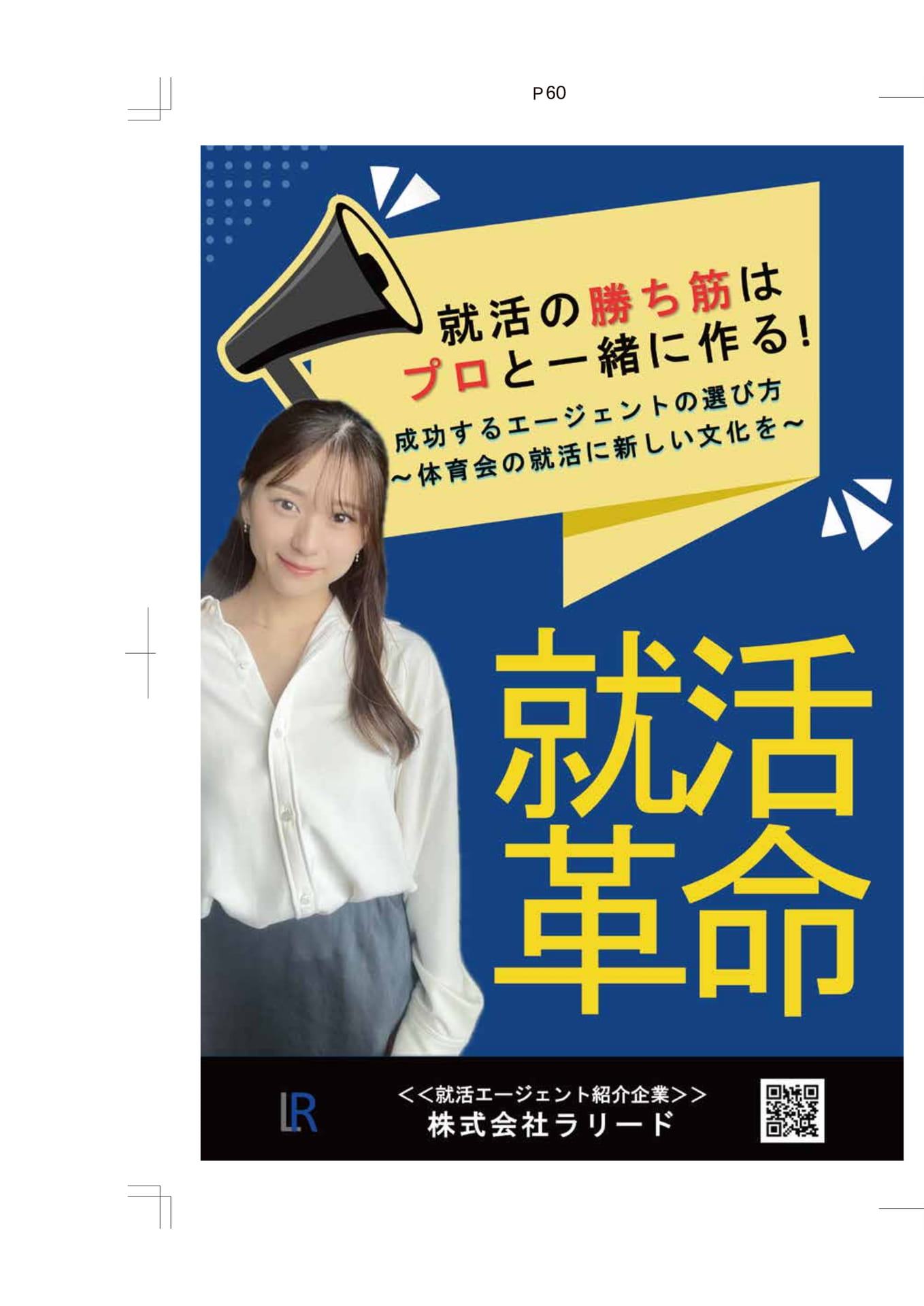 ページ（60ページ目）