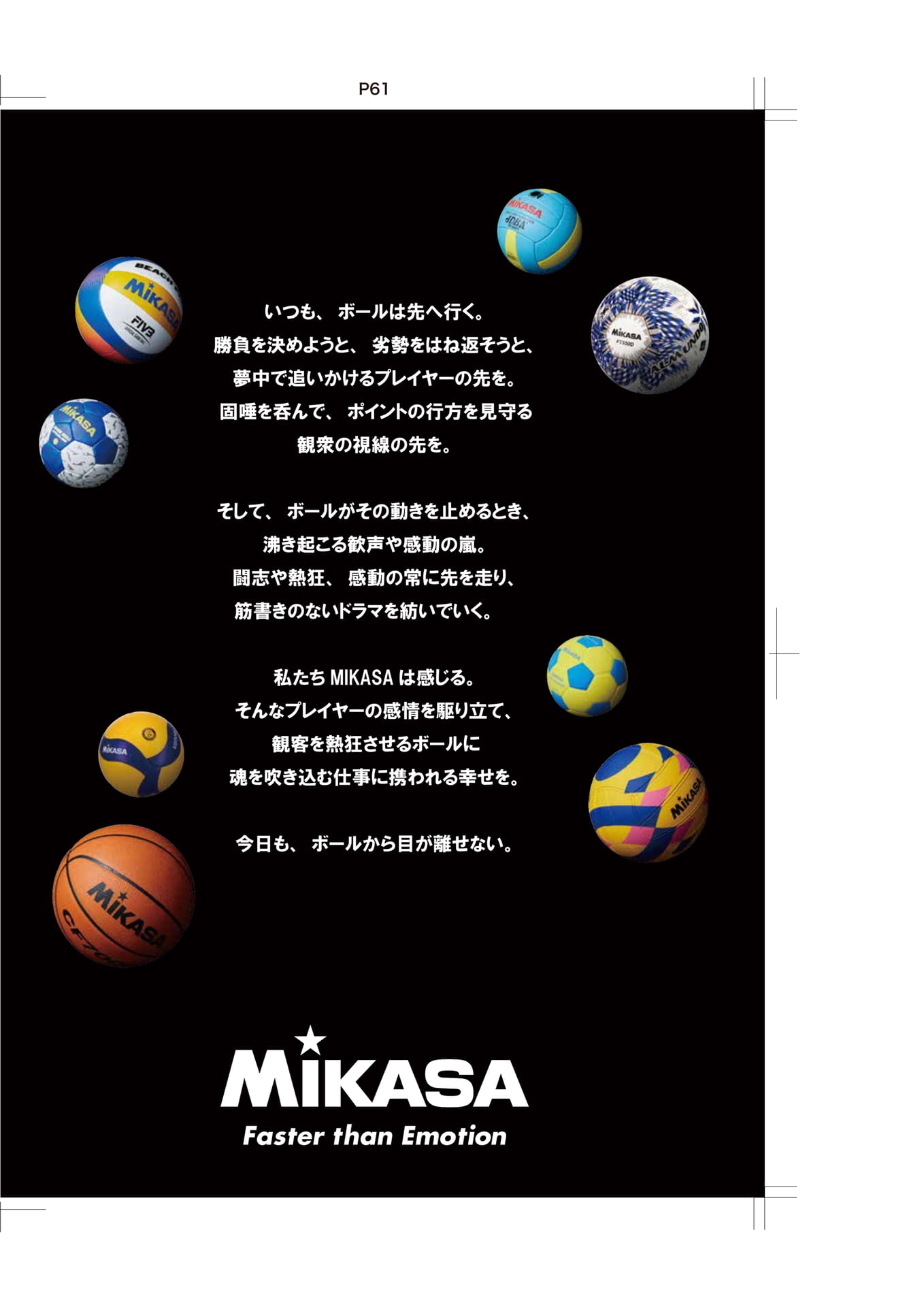 ページ（61ページ目）