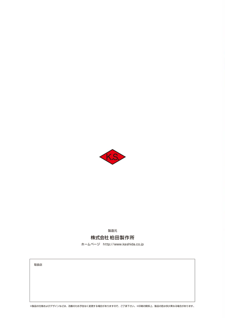 裏表紙(40ページ目)