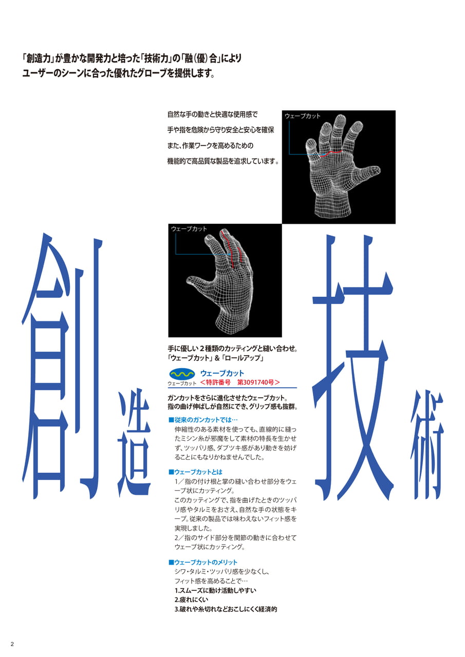 Page 02(2ページ目)